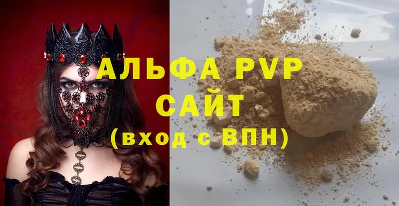 A PVP крисы CK Голицыно